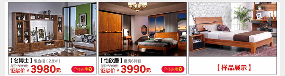 名博士,怡欣居,光辉家具南岗店,广州家具卖场,家具网上商城